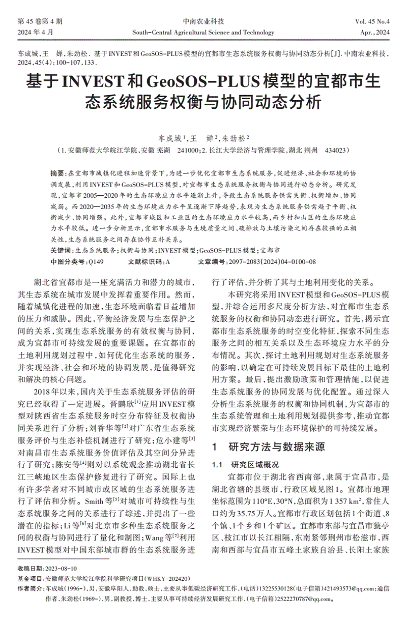 宜昌IT外包在行业转型中的角色